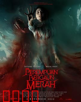 红衣女鬼：诅咒之衣