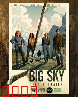 天空市凶案第三季：致命遗产