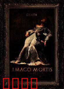 死亡照相术：夺命快门