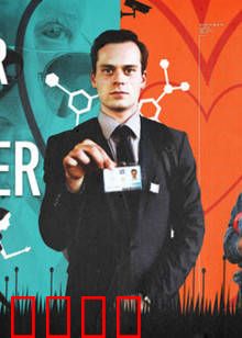 谍恋奇缘：双面特工的爱与罪