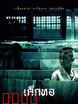 鬼宿舍：夜半鬼影真相