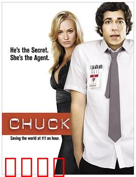 超市特工第一季：菜鸟特工逆袭