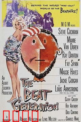 垮掉的一代：反叛者的悲歌