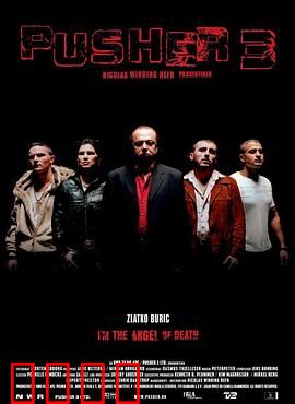 末路狂奔3：毒品老千末日