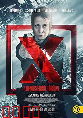 自杀X档案：死亡谜团