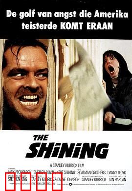 闪灵：噩梦旅馆