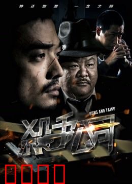 杀手公司2018：致命合同