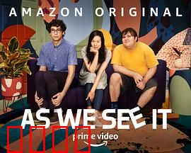 如我们所见：网络幻象