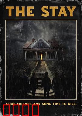 灵魂停留：七日还魂夜