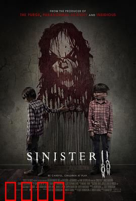 险恶2：凶宅惊魂夜