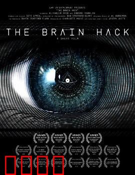 大脑越狱：意识逃脱