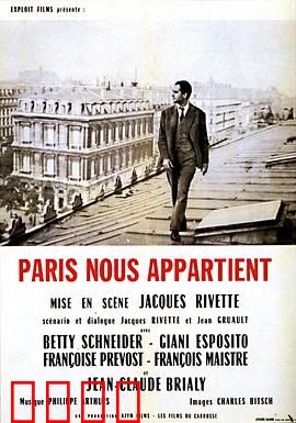 巴黎属于我们：神秘阴谋与存在主义