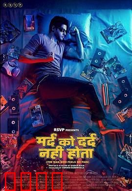 无痛侠：天生无痛，逆袭人生