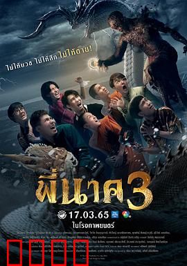 鬼寺凶灵3：恶灵降世