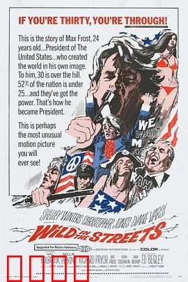 狂野街头：叛逆青春的代价