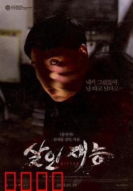 杀人才能：天才的扭曲游戏