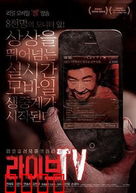 活命直播：致命打赏