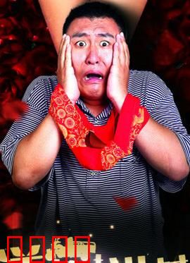 洋炮进村【废】：土炮闹翻天