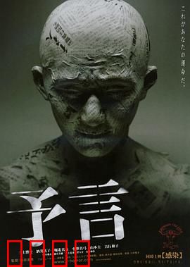 预言：乌鸦的诅咒