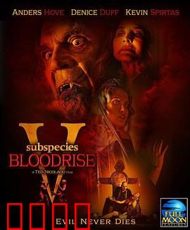 亚种5：血色觉醒