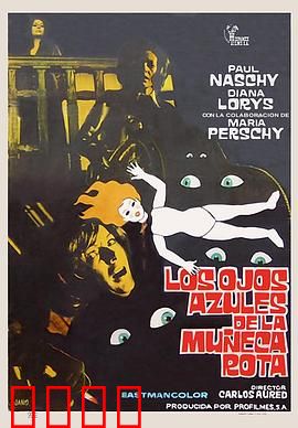 取眼杀人案：警方追凶