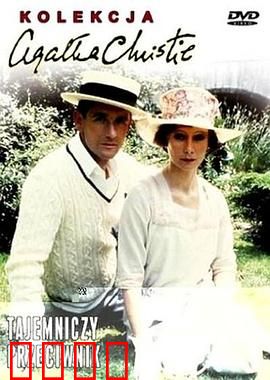 暗藏杀机：无声的谎言