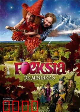 魔法小女巫：奇幻成长记