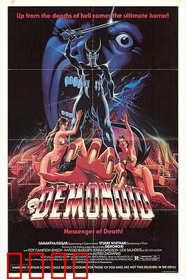 恶魔之爪：血腥契约