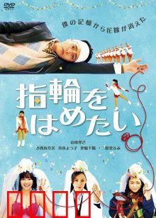 我想戴上戒指：失忆拳手的真爱之旅