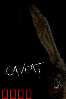 危险警告：致命乡村迷局