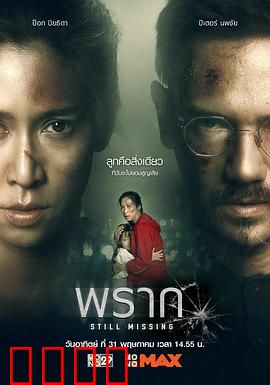 依然消失：情迷反转