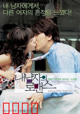 我男朋友的罗曼史：前任大作战