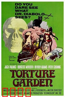 邪恶花园：致命诱惑