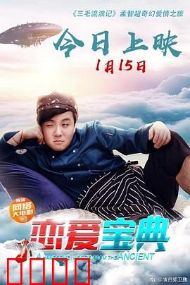 恋爱宝典：拆散专家