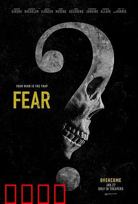 无需害怕 Fear：恐惧的代价