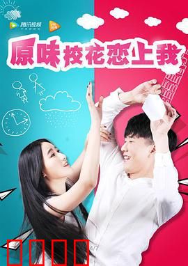 原味校花恋上我：逆袭青春甜宠