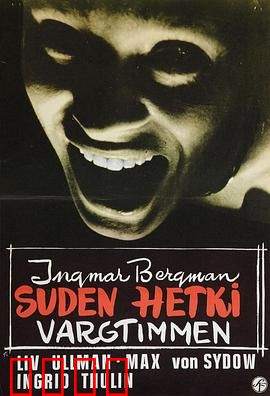 豺狼时刻：孤岛艺术家的精神炼狱