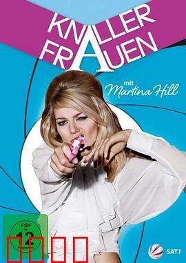 屌丝女士第一季：荒诞搞笑日常