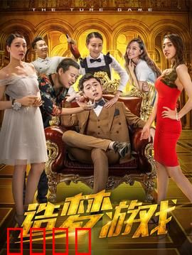 造梦游戏：梦境迷局