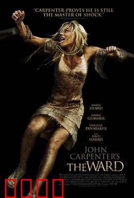 病院惊魂：废弃病房的诅咒