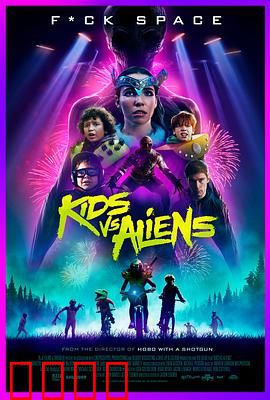 小鬼斗幽浮：外星好友