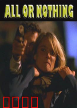 真实的较量：正义与罪恶的终极对决