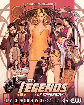 明日传奇第七季：时空再启