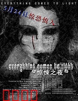 水落石出：真相无惧深藏