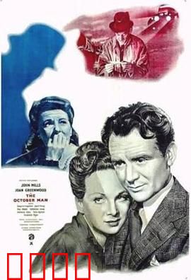 生于十月：反转宿命