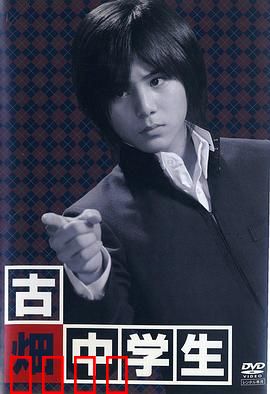 古畑中学生：少年侦探的崛起