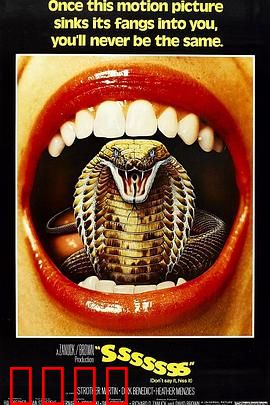 变形蛇魔：古庙惊魂