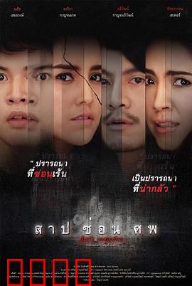 黑暗秘密：囚禁真相