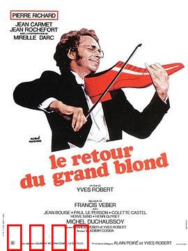 金发男郎：间谍乌龙