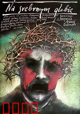 银色星球：文明轮回